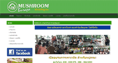 Desktop Screenshot of mushroomburapa.com