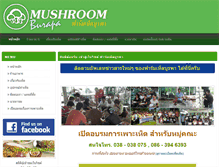 Tablet Screenshot of mushroomburapa.com